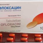 Офлоксацин (Левофлоксацин ) для лечения уреаплазмоза