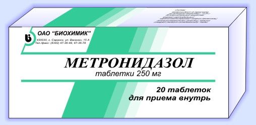 Противомикробные средства  Метронидазол - отзывы